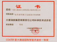 科學進步獎