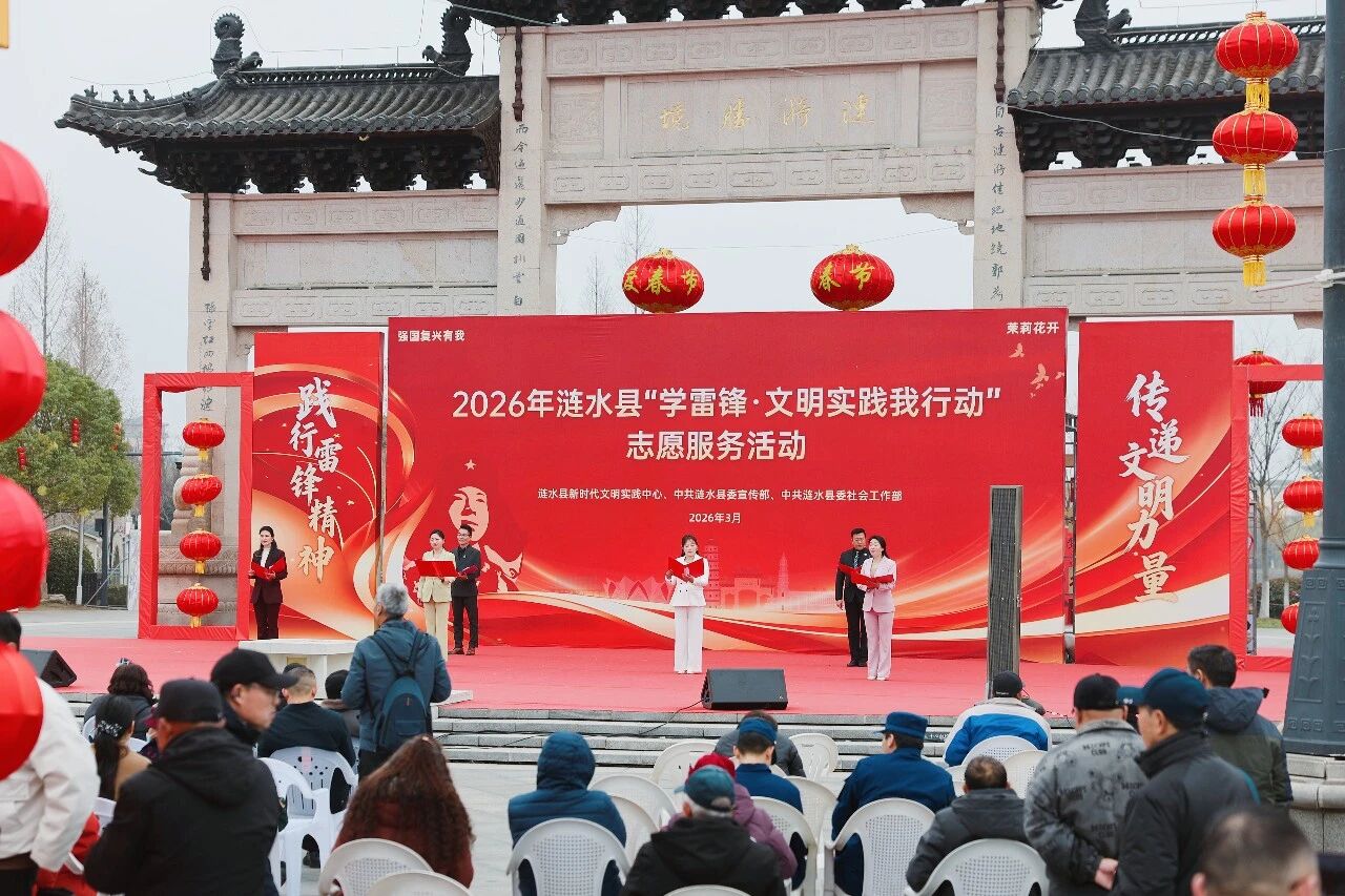 春風(fēng)潤漣水 志愿暖人心——2026年漣水縣...